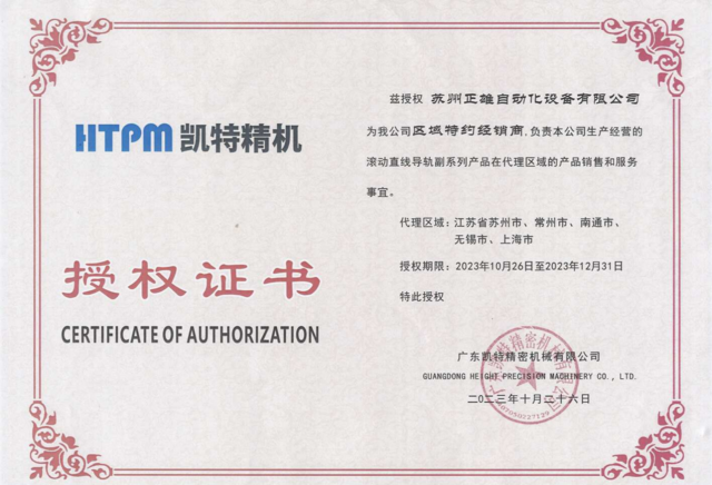 凯特代理证1103(1).png