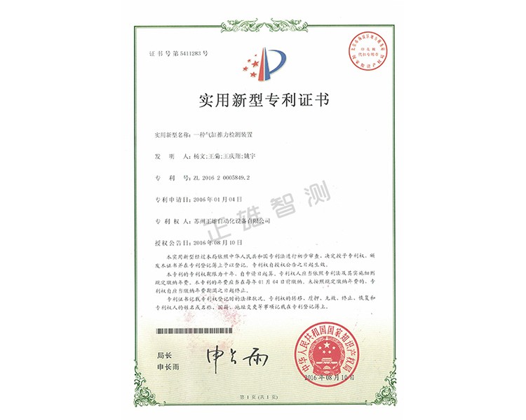 一种气缸推力检测装置