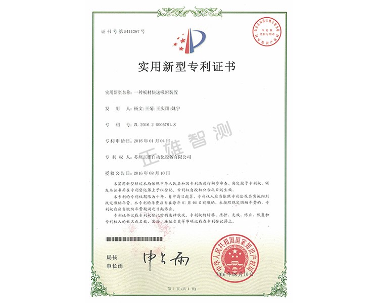 一种板材快速吸附装置