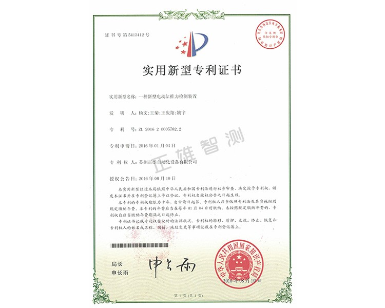 一种新型电动缸推力检测装置